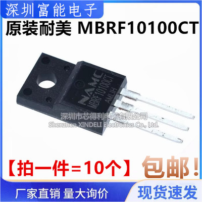 分立器件>>场效应管MBRF10100CT