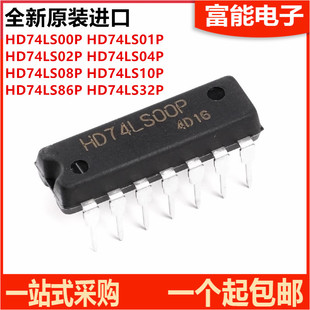 全新原装 HD74LS00P 01 02 04 08 10 32 86 P 逻辑芯片 直插DIP14