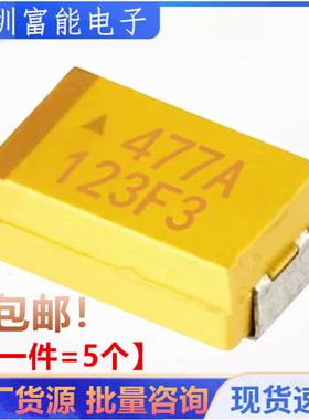 散新 10V470UF D型7343 477A贴片钽电容 胆电容 黄色