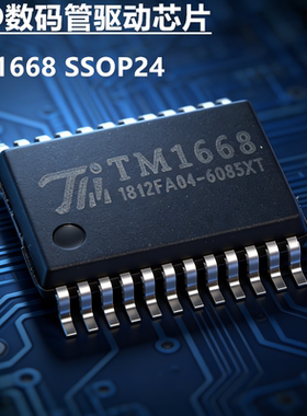 全新原装 TM1668 贴片 SSOP24 密脚 LED数码管驱动芯片 现货
