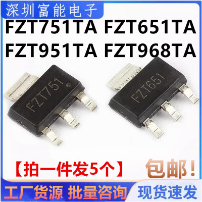 全新 FZT751TA FZT651TA FZT951TA FZT968TA SOT-223贴片三极管
