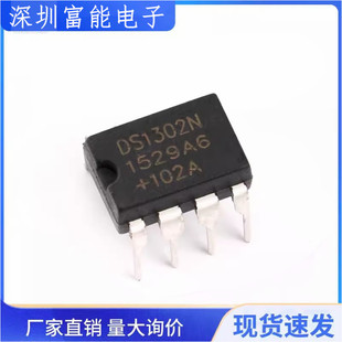 全新原装进口 直插 DS1302N DS1302芯片 实时时钟 3线 串行 DIP-8