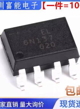 【5只】全新原装正品 EL6N137 EL6N137S SOP-8贴片 10M高速光耦
