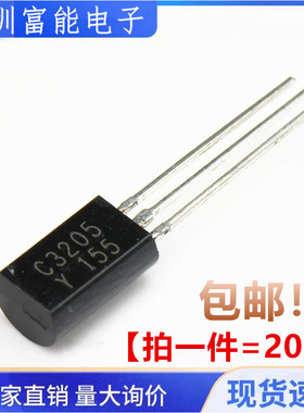 全新国产 2SC3205 C3205-Y 音频功率放大管 TO-92L