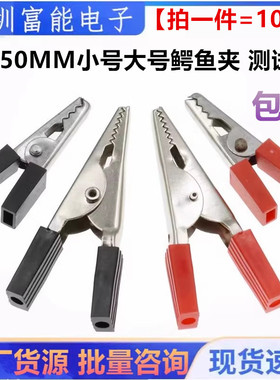 028鳄鱼夹大号小号电工夹电源夹电线夹子电力试验测试夹子50CM