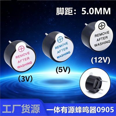 蜂鸣器/发声器/警报器