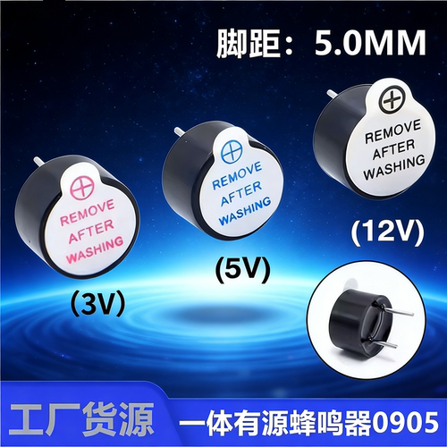 蜂鸣器/发声器/警报器
