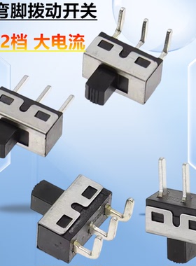 SS12D10G5立式3脚2档1P2T大电流拨动开关D06/D11G5柄高5MM直/弯脚