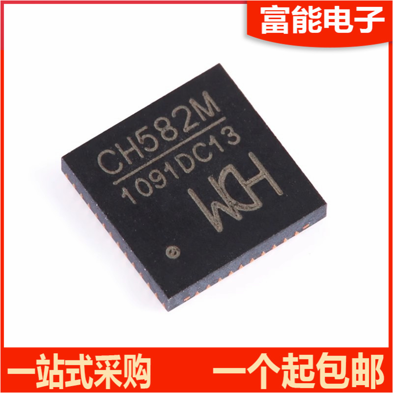正品CH582MCH582F芯片