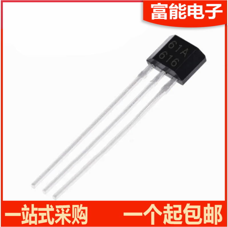 三极管双极锁存霍尔开关元件