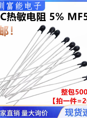 NTC热敏电阻 5% MF52A 3950 1K 2K 4.7K 5K 10K 20K 47K 50K 100K