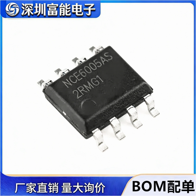 全新 NCE6005AS 贴片 SOP-8 60V 5A N沟道 MOS管场效应管 NCE6005