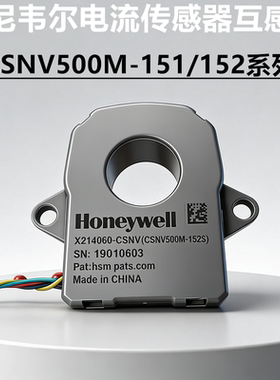 CSNV500M-152G/151 CSNV500M-152S-151霍尼韦尔电流传感器互感器