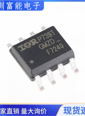 原装进口 贴片 IRF7240TRPBF SOP-8 P沟道 MOSFET晶体管 F7240