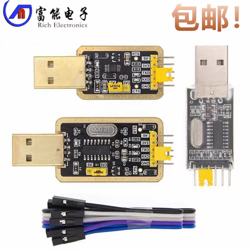 升级ttlrs232usb模块转串口