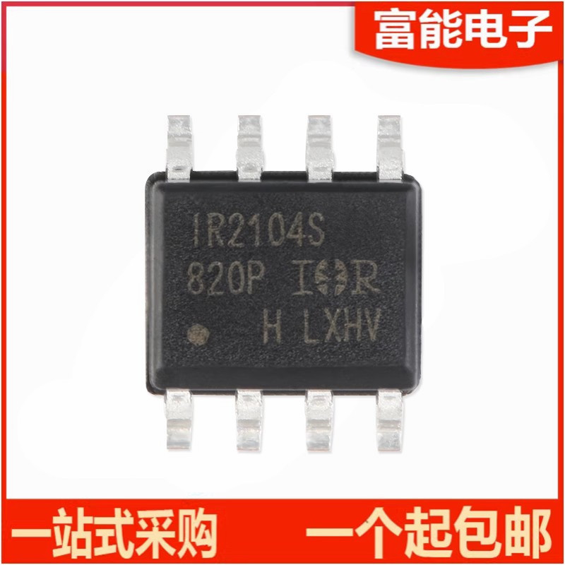 IR2104S集成电路（IC）>>芯片