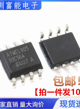 全新现货 AT93C56 93C56A 汽车仪表调速空白储存器芯片 贴片SOP-8
