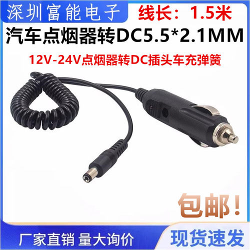 汽车专用电子>>车用点烟器