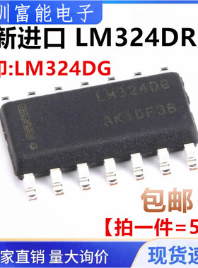 全新原装 LM324DG LM324DR2G 丝印 四路运算放大器 贴片SOP-14