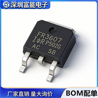 MOS管场效应管IRFR3607