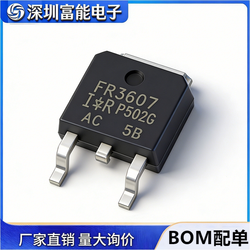 MOS管场效应管IRFR3607