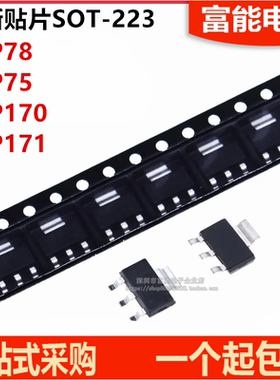 全新现货 BSP78 E6327 BSP75N BSP170 BSP171 P 贴片SOT223