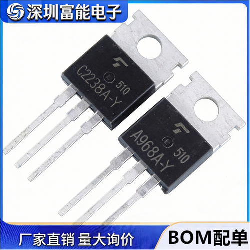 2SC22382SA968160V1.5A三极管