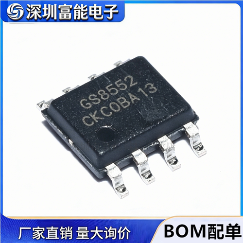 全新原装 GS8552-SR 丝印 GS8552 SOP-8 极低噪声 双路运放IC芯片