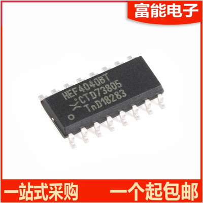 HEF4040BT集成电路（IC）