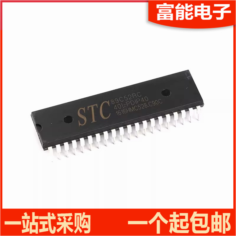 原装正品直插 STC89C52RC-40I-PDIP40单片机微控制器芯片-封面