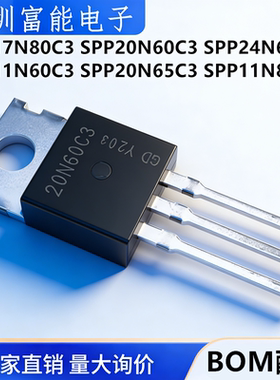 SPP20N60C3 24N60C3 11N60C3 11N80C3 20N65C3 TO-220直插 MOS管