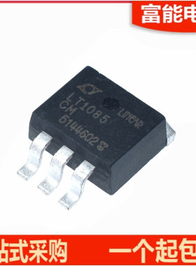 散新现货 LT1085CM-3.3 LT1085-3.3 TO263贴片 三端稳压芯片