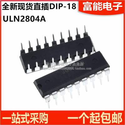ULN2804APG集成电路（IC）