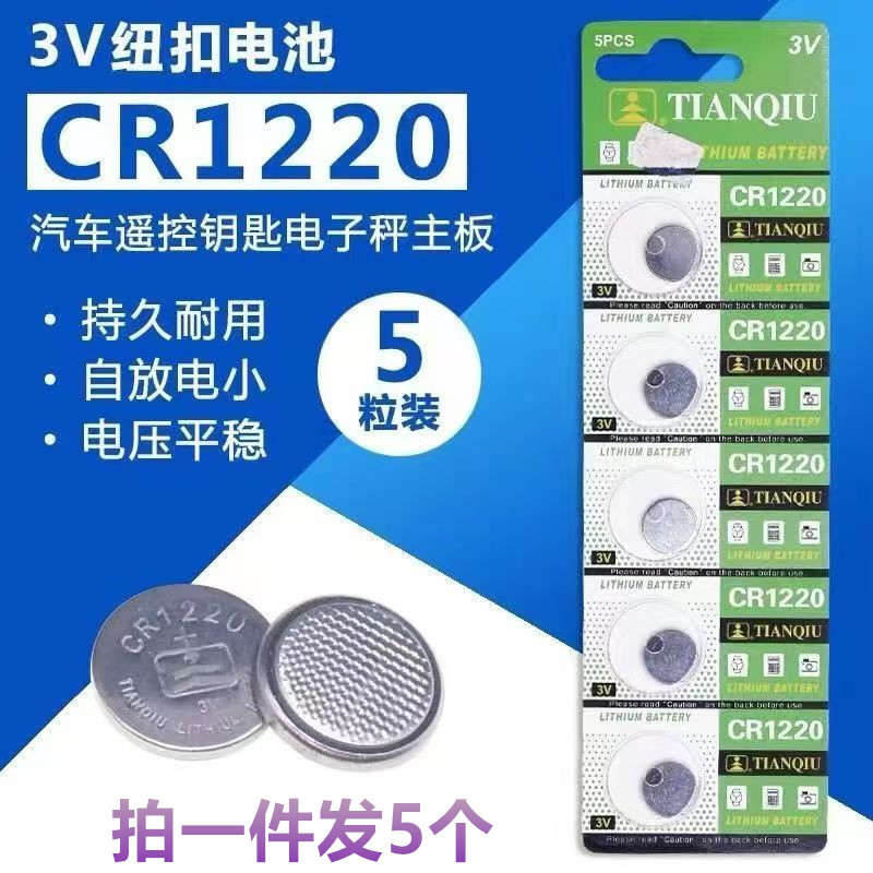 充电电池/套装>>纽扣电池