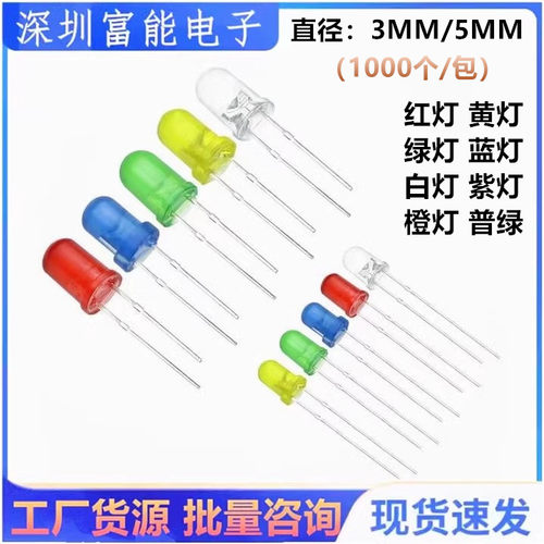 LED>>LED灯珠/发光二级管