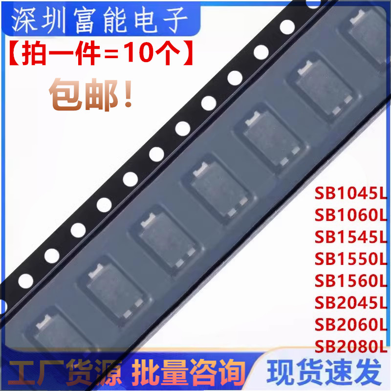 分立器件>>二极管SB1045L1060