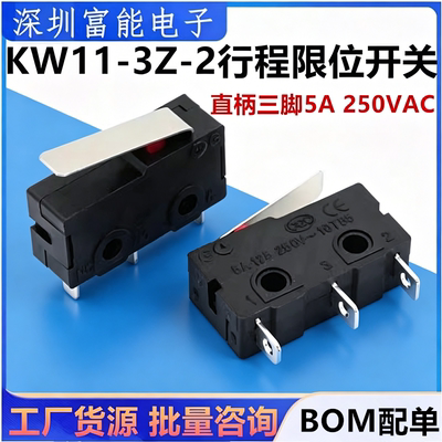 KW11-3Z-2行程限位开关 触点按键开关 微动开关直柄三脚5A 250VAC