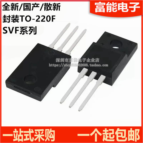 SVF10N65F场效应管to-220f