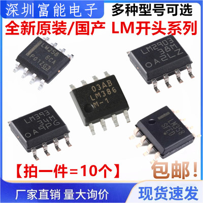 LM358 258 293 2903 2904 393 311 386 331 DR2G DR M MX -1 SOP8