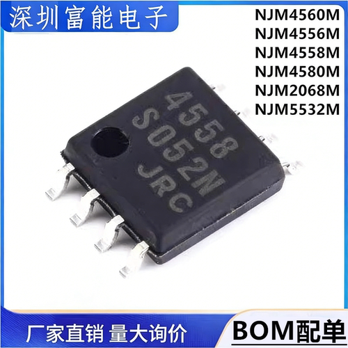原装NJM4560M4558芯片