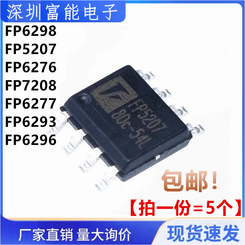 全新FP629852076276芯片
