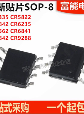 全新 CR5335 5822 5842B 6235 6562 6841 6842 928B 9288 S SOP8