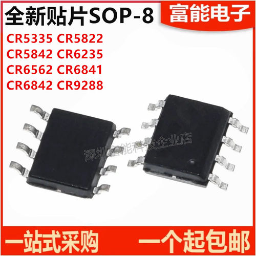 芯片CR533558225842B