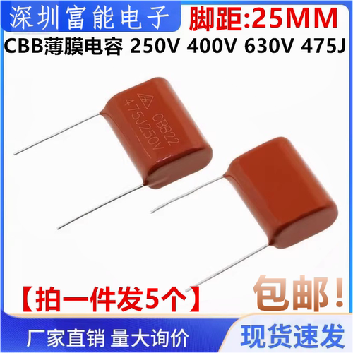 CBB薄膜电容250V400V630V