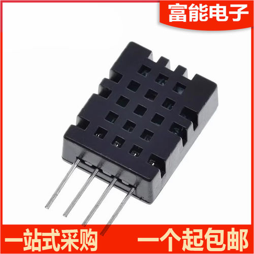 DHT20温湿度传感器IIC数字信号输出湿敏模块ASAIR奥松替代DHT11