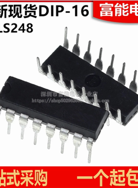 全新现货国产 直插 74LS248 HD74LS248P SN74LS248N DIP-16