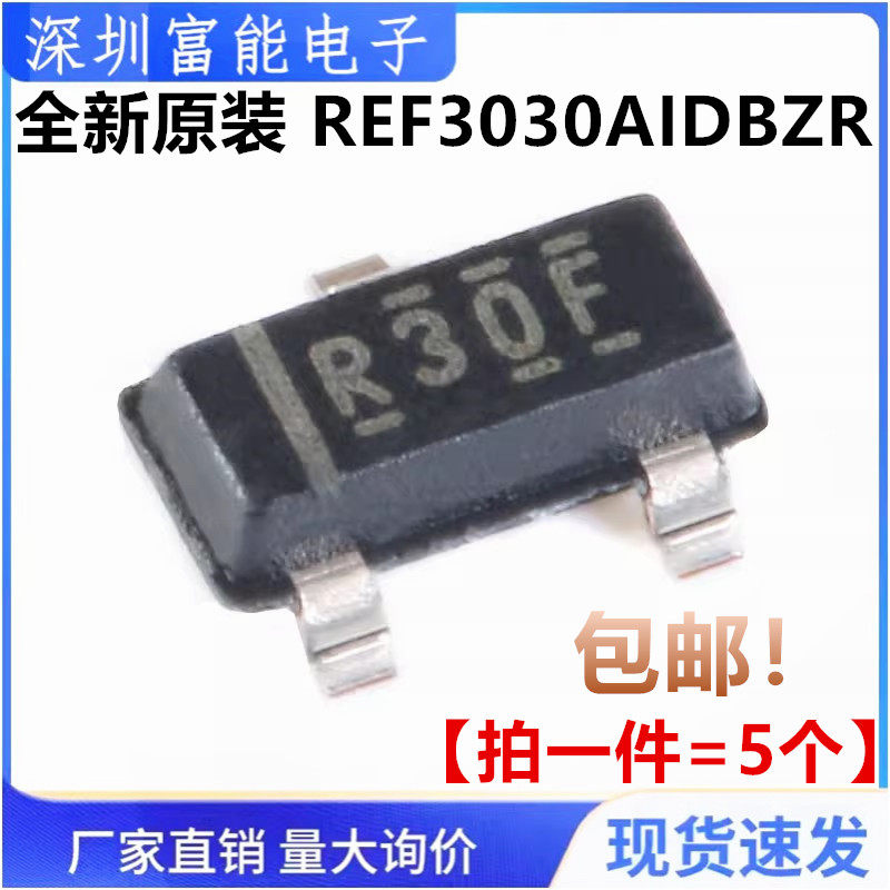 全新原装 REF3030AIDBZR (R30F) 3v 电压基准芯片 贴片SOT23-3