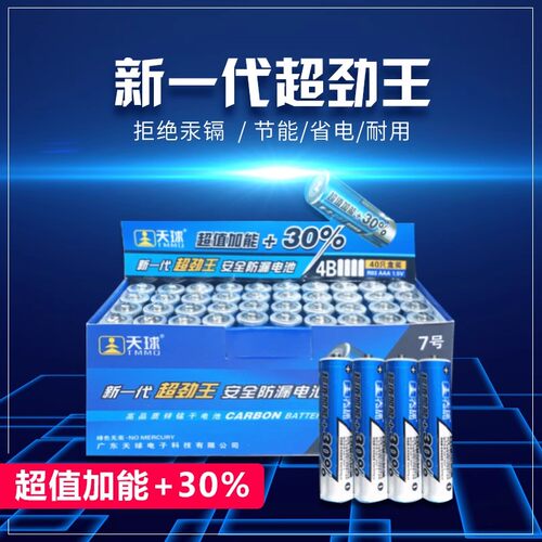 电池/套装>>普通干电池