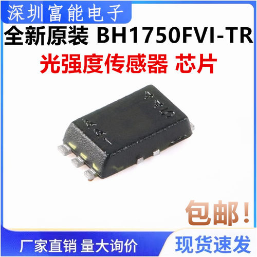 原装 BH1750FVI-TR 芯片 光强度传感器 WSOF6 环境光亮度传感器IC
