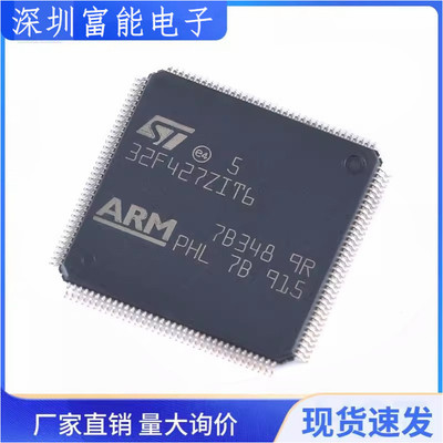 >>集成电路（IC）>>芯片